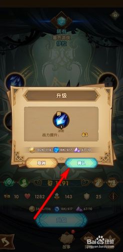 1、装备升级:优先考虑将掉落的传说级装备进行强化和升级,提升个人战斗力。