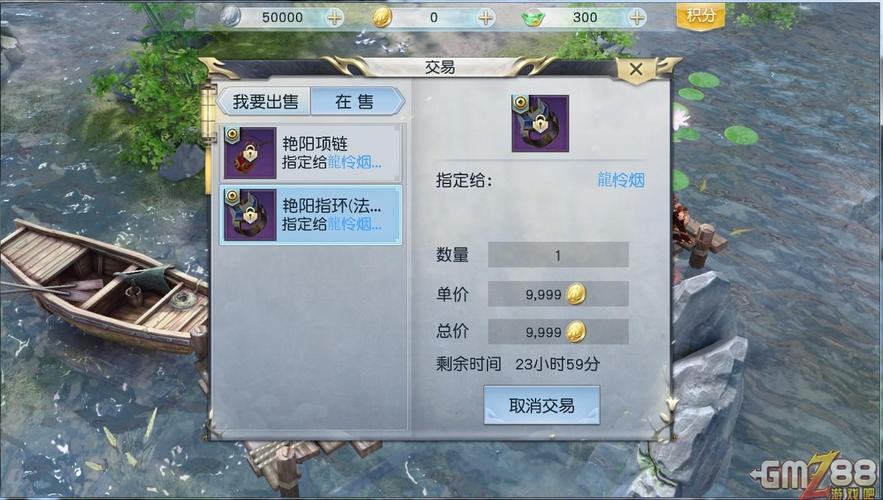 3、掉落的材料是否可以在游戏内交易?