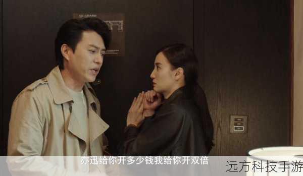 唐尘和烁冰之间的关系依然复杂,他们既有过去的情感纠葛,又在工作中有诸多交集,这让两人的相处充满了戏剧性和张力。
