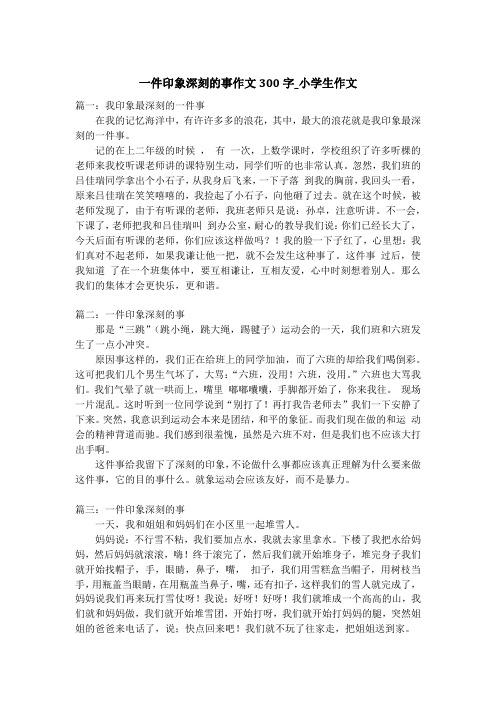 2、这一集中哪个角色的表现让你印象深刻?