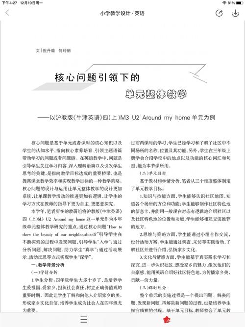 问题 3:程湘南在这一集中的情感表现如何?