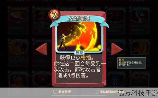 3. 火焰之墙(火焰屏障)