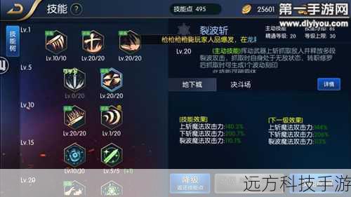 加点建议:优先级次于核心技能,但提升后可以显著增强连招的爆发力。