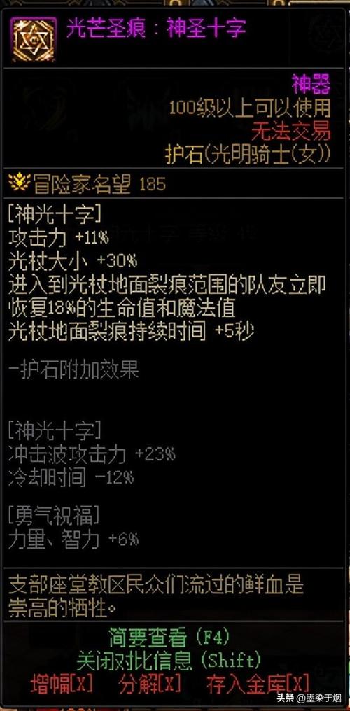 生存流:增加召唤兽生命值和防御力的护石符文,适合追求长时间生存和团队支援的角色。
