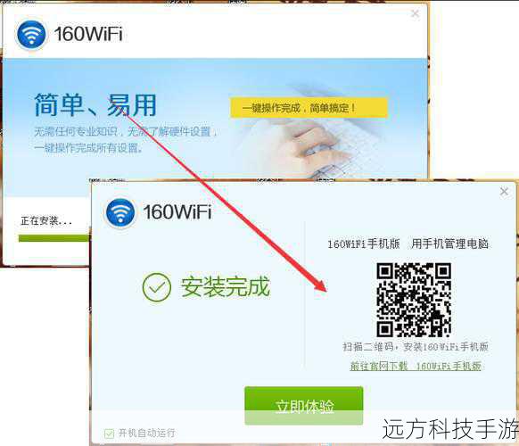 访问160WiFi官网或应用商店下载并安装最新版本的160WiFi客户端。
