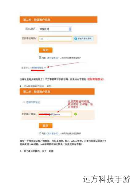 步骤二:注册账号