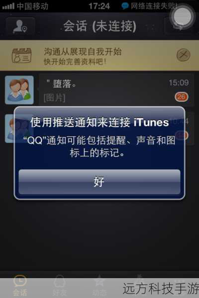将生成的WiFi信息(名称和密码)通过短信、微信、QQ等方式分享给需要连接的设备,被分享者只需搜索相应的WiFi名称进行连接即可。