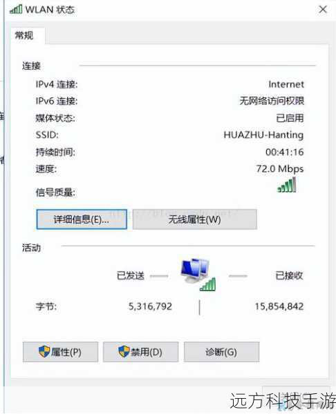 3、网络配置错误:设备在连接过程中可能没有正确配置网络参数,如DNS服务器地址等。