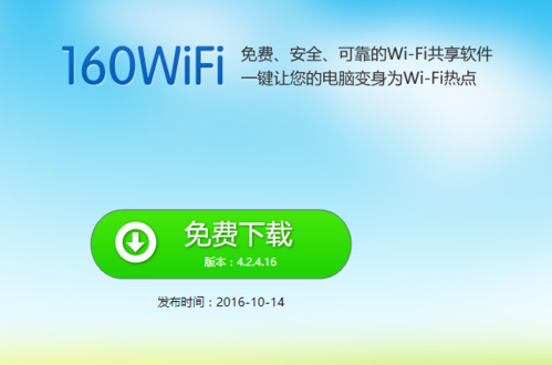 就是关于160WiFi的使用方法及解决无法上网问题的详细指南,希望对广大用户在日常使用中遇到的网络连接问题有所帮助,让网络生活更加便捷和顺畅。