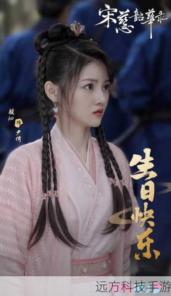 宋慈韶华录探秘