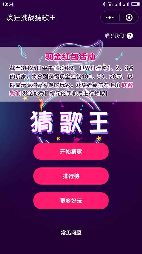 A:在《疯狂猜歌名3》中,获得额外提示通常需要通过完成特定任务或达成一定成绩来解锁,关注官方社交媒体账号或参与活动也能获取额外奖励和提示。