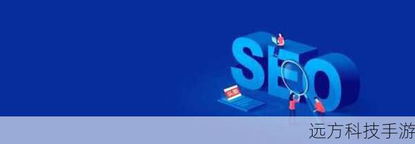 在数字化时代,搜索引擎优化(SEO)成为了网站主们不可或缺的技能之一,一款优秀的SEO工具不仅能帮助我们分析和优化网站,还能让我们在搜索引擎中占据有利位置,吸引更多流量,我要为大家揭秘一款备受推崇的SEO优化软件——旺道SEO优化软件V6.8绿色版,它究竟有哪些独特之处,如何助力我们的网站排名更上一层楼?