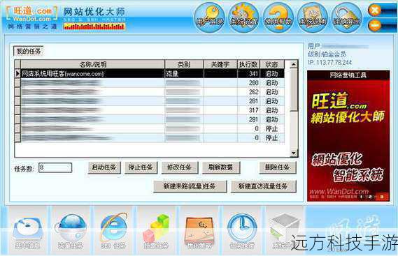 1、为什么选择旺道SEO优化软件V6.8绿色版?