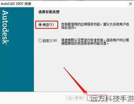 - 双击安装包,按照提示完成安装向导。