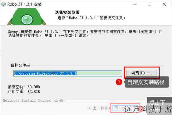 - 根据需要选择安装路径和其他自定义设置。