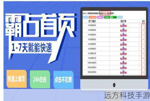 3、使用旺道SEO优化软件V6.8绿色版是否需要付费?