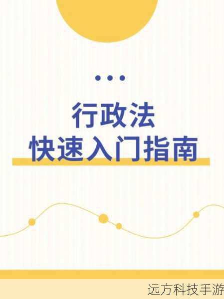 快速入门指南