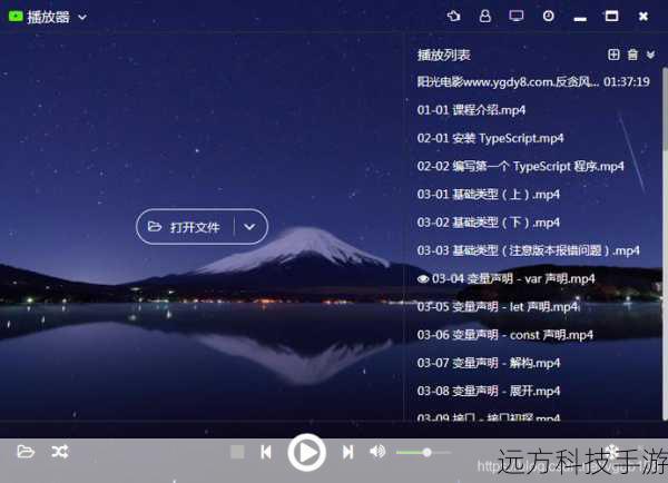打开播放器:启动播放器后,点击“打开文件”或“在线搜索”按钮,选择你想要观看的视频。