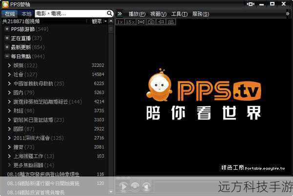 快播播放器使用帮助问题解答