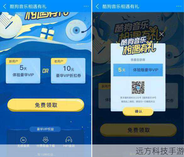 揭秘一:如何获取隐藏礼包码?