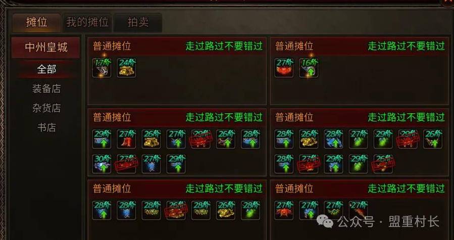 揭秘二:激活礼包码的步骤详解