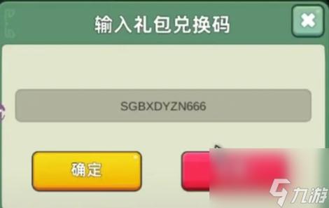 一旦你获得了礼包码,激活它也非常简单,只需登录游戏,进入游戏设置菜单,选择“输入礼包码”选项,在弹出的对话框中输入你获取的礼包码,点击确认即可,记得要确保礼包码的大小写和格式正确,否则可能会导致激活失败。