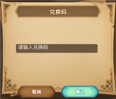 揭秘三:礼包码能带来什么?