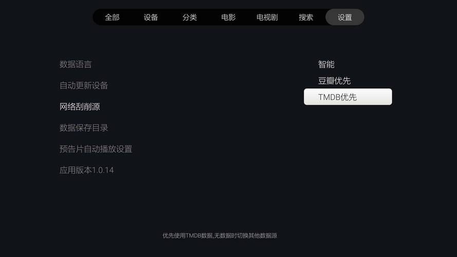 - 登录快播播放器账号,确保所有设备都已登录同一账号。