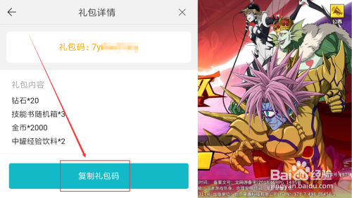 问题1:如何知道哪些礼包码是有效的?