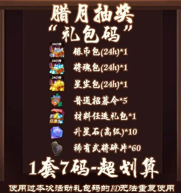问题2:礼包码可以重复使用吗?