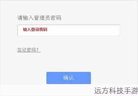 2、输入默认用户名和密码（通常为“admin”）登录路由器管理界面。