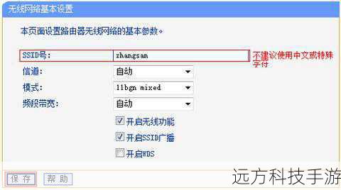 1、更改Wi-Fi名称：进入“无线设置”或“网络设置”，找到“无线名称”选项，修改为自定义名称。
