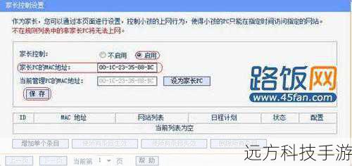 家长控制：设置时间限制和网站过滤，保护家庭成员的在线安全。