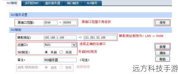 端口转发：如果需要通过路由器访问内部服务器，可以设置端口转发规则。