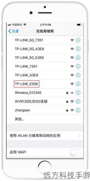 问题1：如何快速记住Wi-Fi密码？