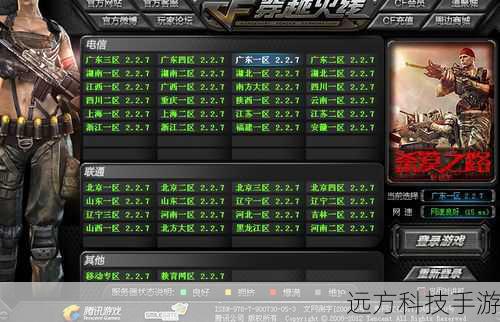 作为《穿越火线》(简称CF)的忠实玩家,我们偶尔会遇到连接服务器失败的情况,这不仅让人懊恼,还影响了游戏体验,别担心,今天我就来分享几个简单有效的解决方法,帮助大家轻松应对这一问题。