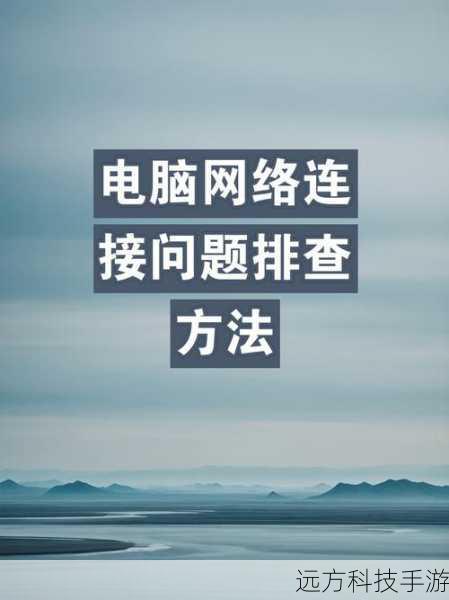 方法一:检查网络连接