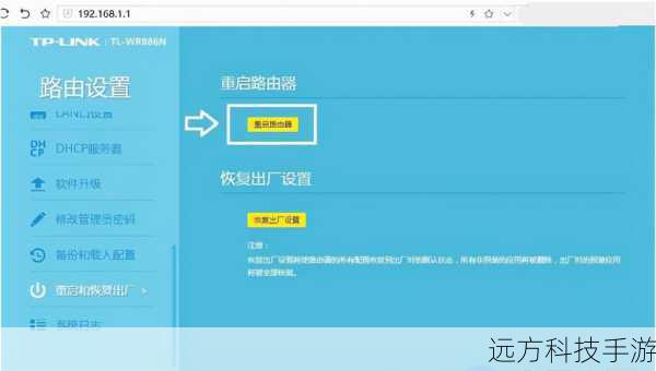 1、重启路由器:简单的重启路由器就能解决网络不稳定的问题。