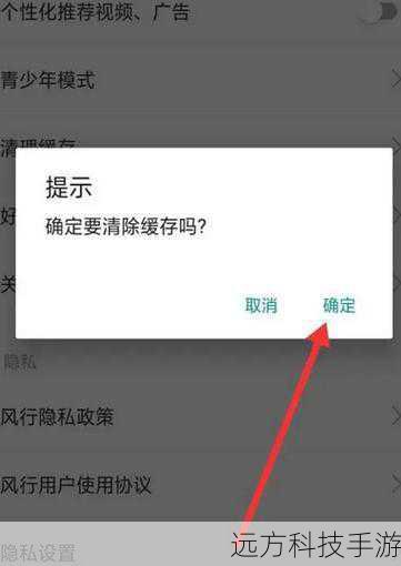 1、清理游戏缓存:进入游戏设置,找到缓存清理选项,按照提示操作。