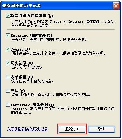2、Q: 游戏缓存清理后还是连接不上服务器怎么办?