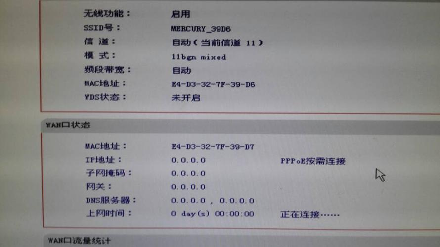 3、Q: 我的网络和设备都正常,但还是连接不上服务器,应该怎么办?