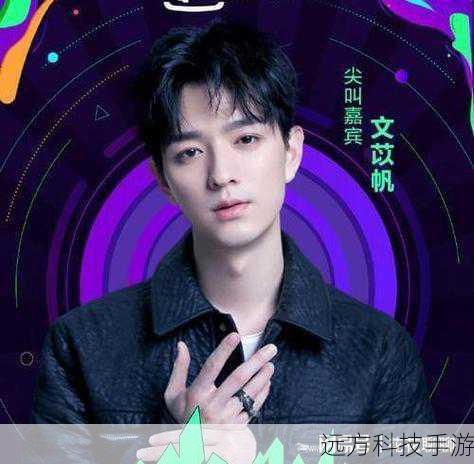 关于文苡帆的一些问题解答: