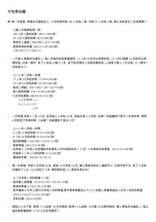 相关问题解答