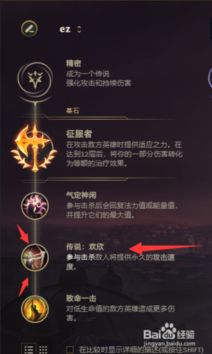 1、Q:为什么选择征服者天赋?