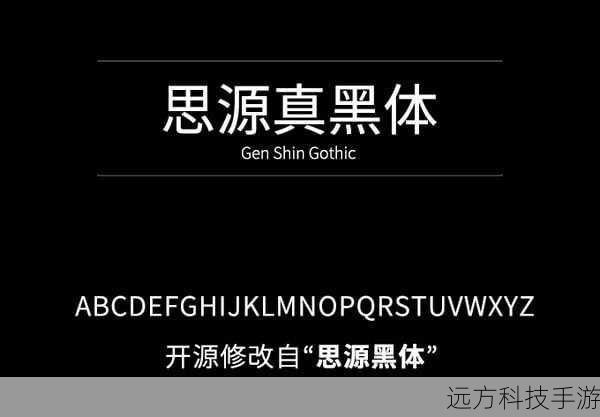 官方网站:访问思源黑体的官方发布平台,通常会提供免费试用版和付费商业授权版本的下载链接。