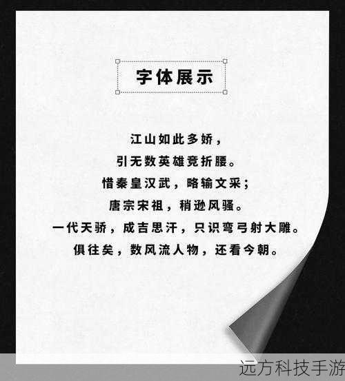 在线字体市场:一些知名字体平台,如FontSpace、Fonts.com等,也提供了思源黑体的下载服务。