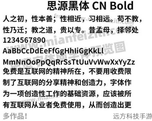 思源黑体与阅读体验
