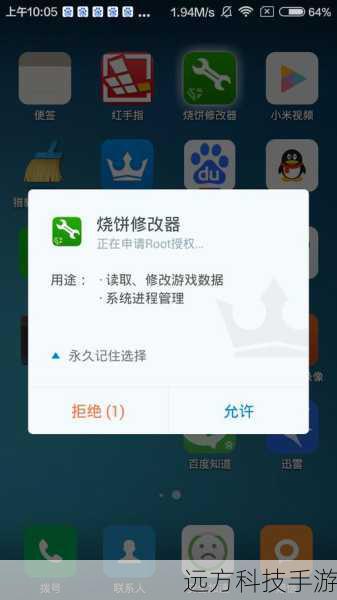 1、打开烧饼修改器:运行烧饼修改器,确保其界面显示正常。