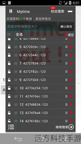 2、导入存档文件:找到游戏存档文件并导入至烧饼修改器中。