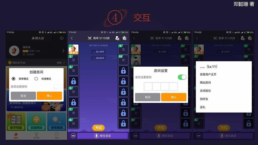 Q: 修改后的游戏体验会有什么不同?